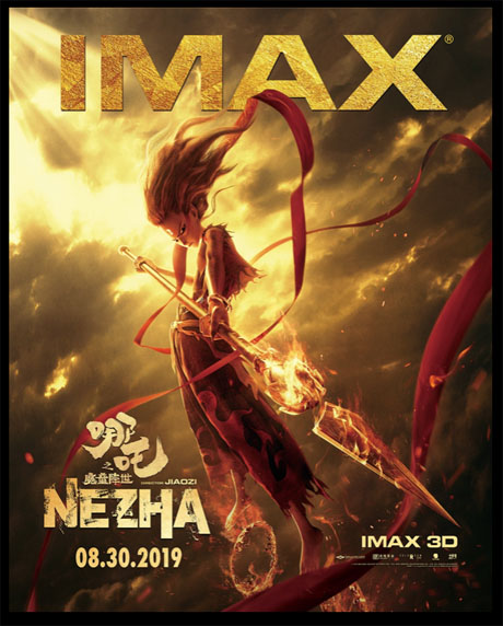 TRAILER: China’s “Ne-Zha”