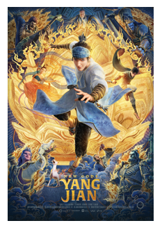 Tickets On Sale Now For Chinese Box Office Smash Hit: “NEW GODS: YANG JIAN”