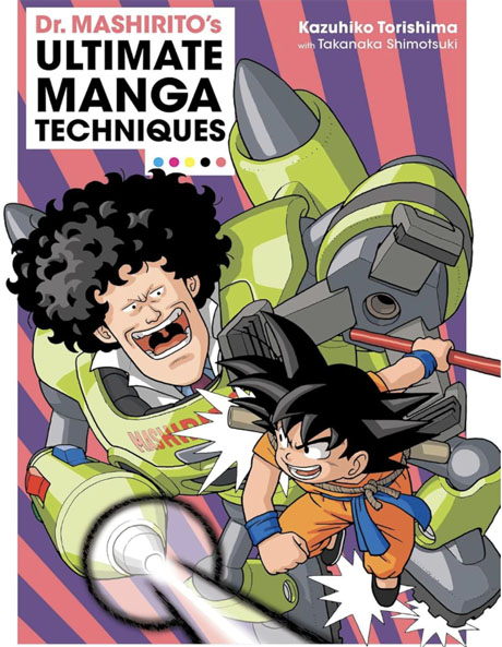 Ultimate Manga Book Cover