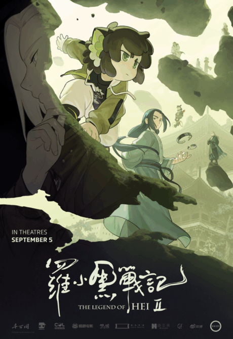 GKIDS Becomes North American Distributor For “The Legend of Hei 2”