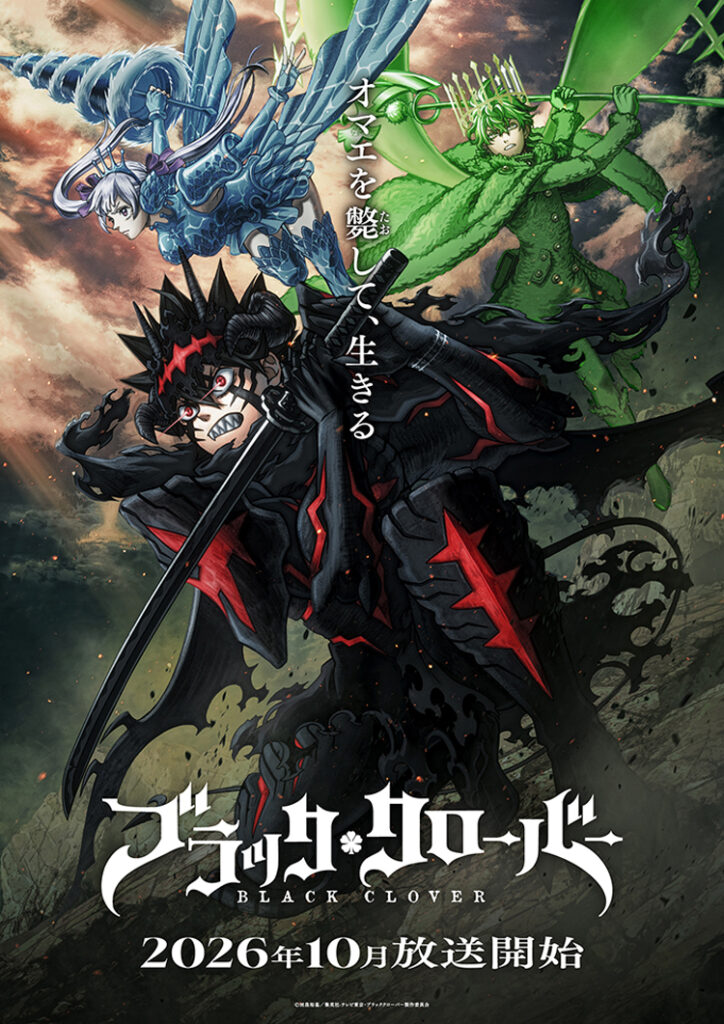 Black Clover poster 750